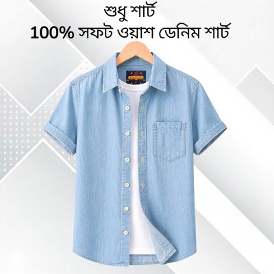 Soft Wash Denim Half shirt