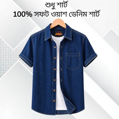 Soft Wash Denim Half shirt